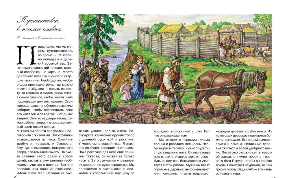 Книга «Иллюстрированная история России VIII-начало ХХ века»  